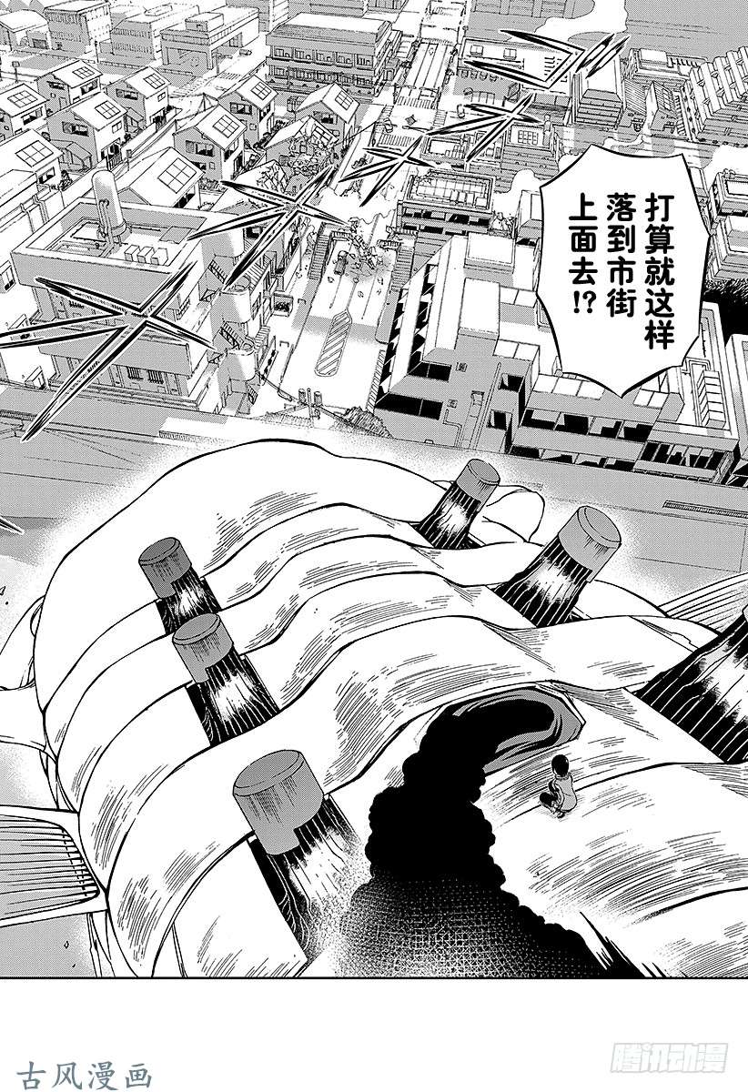 境界触发者第9话 木虎蓝③