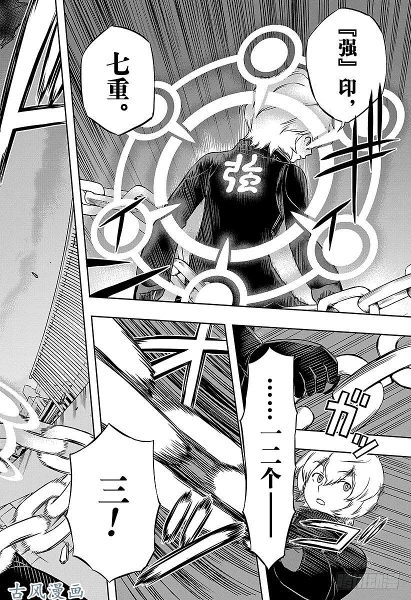 境界触发者第9话 木虎蓝③