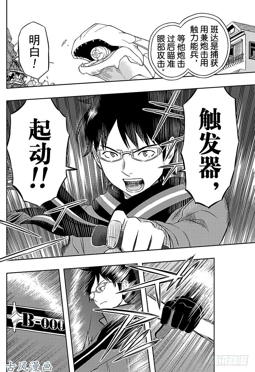 境界触发者第12话 雨取千佳