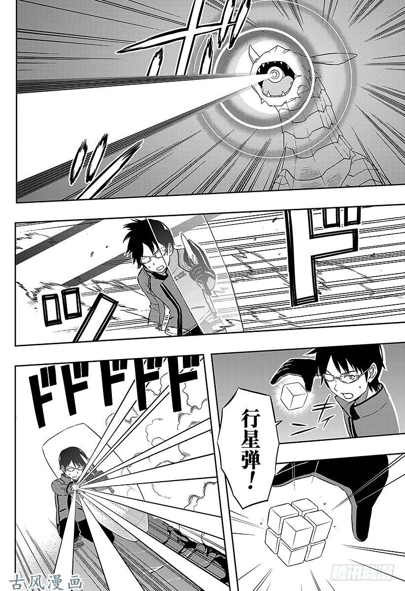 境界触发者第12话 雨取千佳