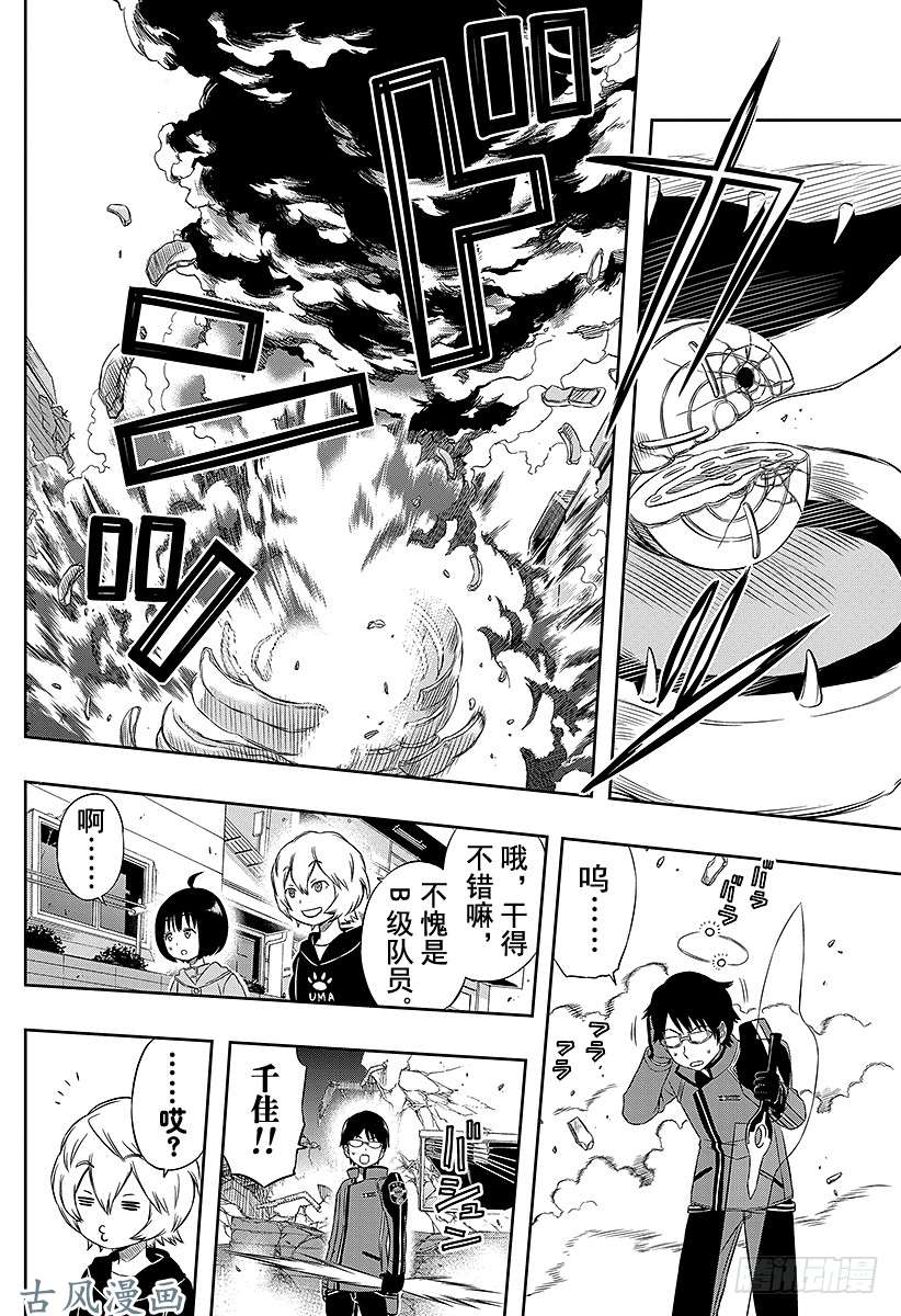 境界触发者第12话 雨取千佳