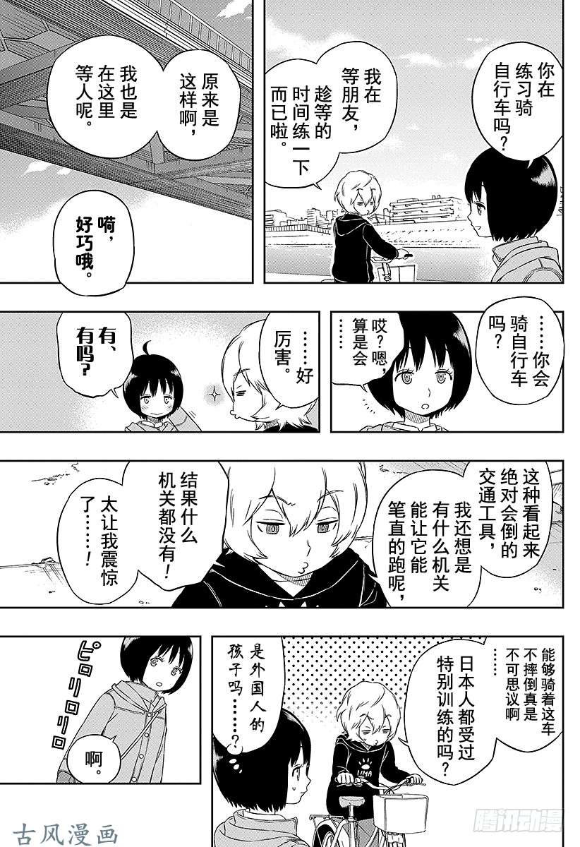 境界触发者第12话 雨取千佳