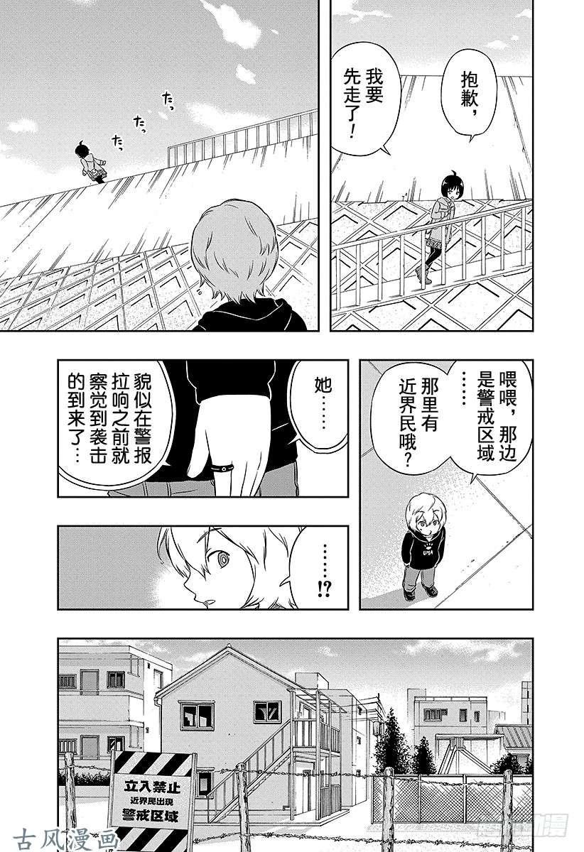 境界触发者第12话 雨取千佳