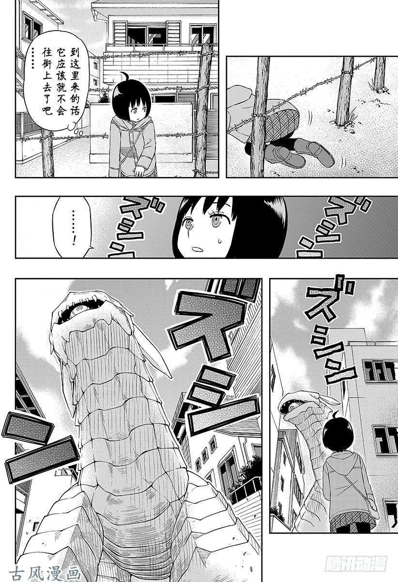 境界触发者第12话 雨取千佳