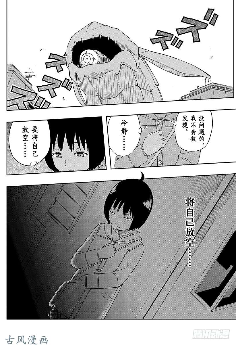 境界触发者第12话 雨取千佳