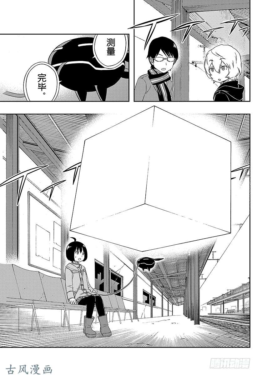 境界触发者第13话 雨取千佳②