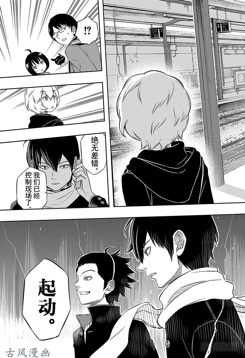 境界触发者第13话 雨取千佳②