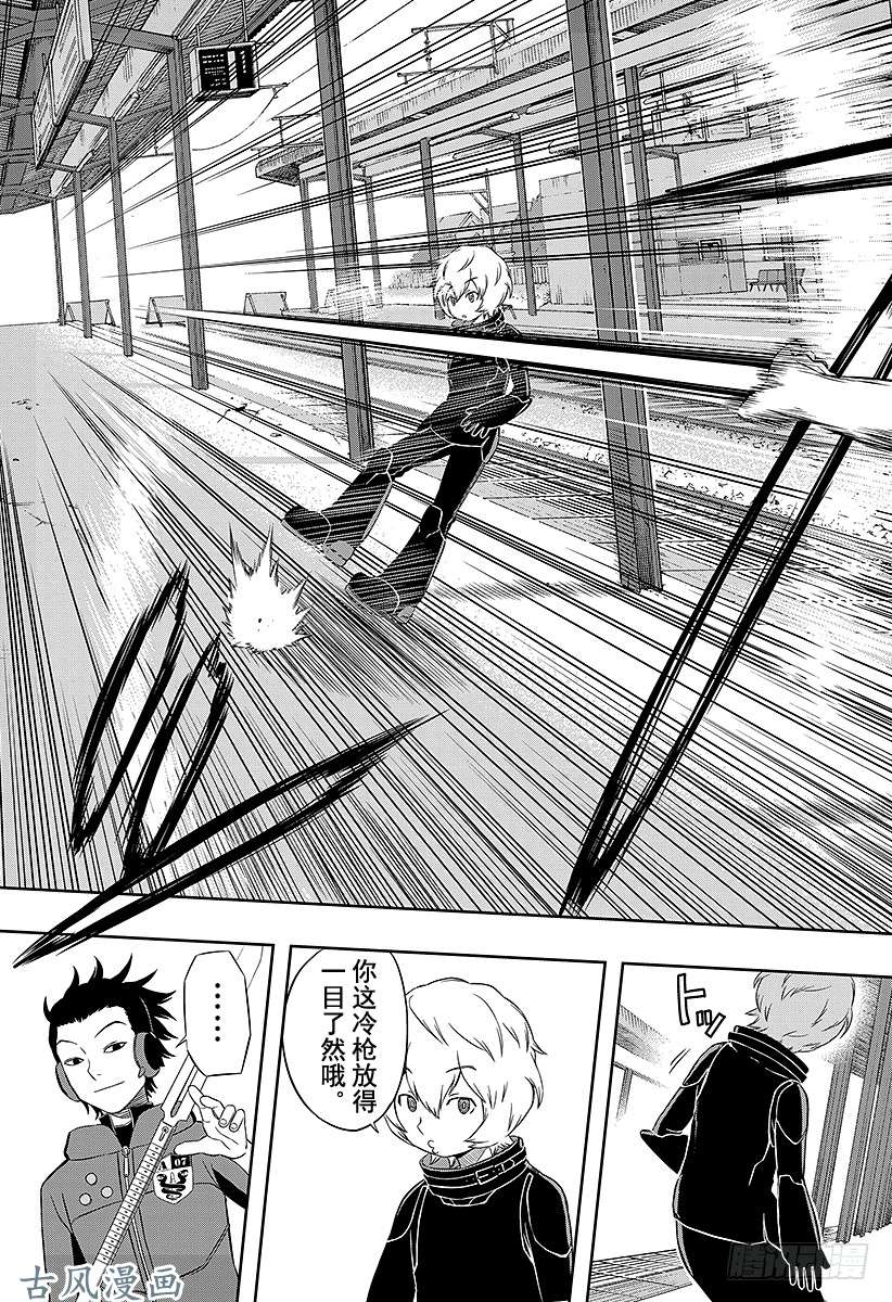 境界触发者第14话 三轮小队