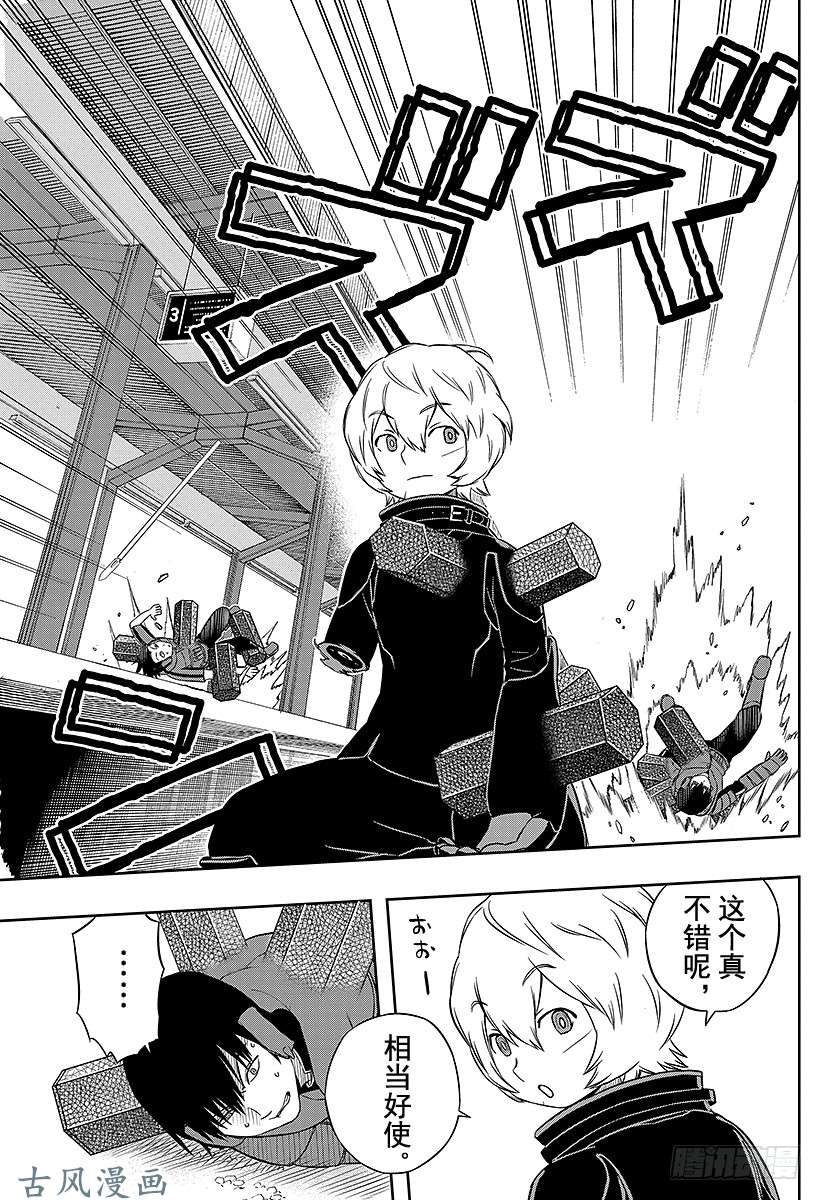 境界触发者第15话 三轮小队②