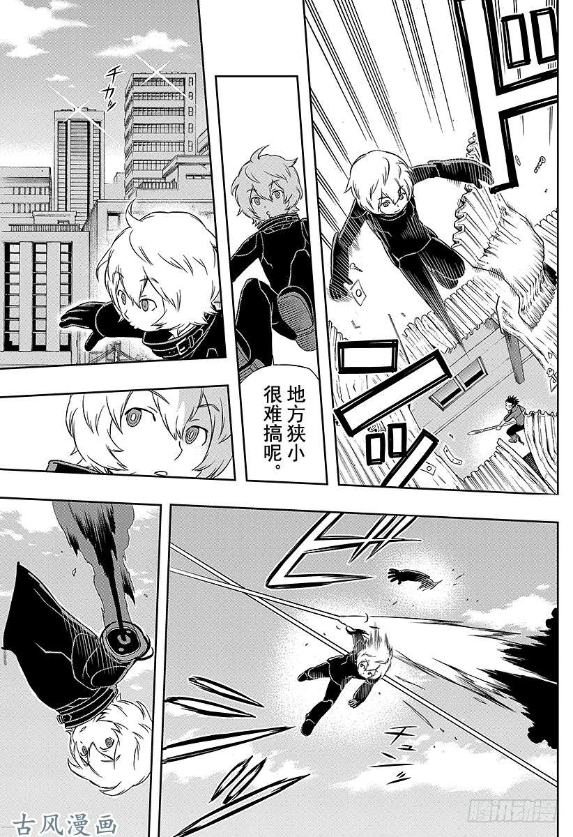 境界触发者第15话 三轮小队②