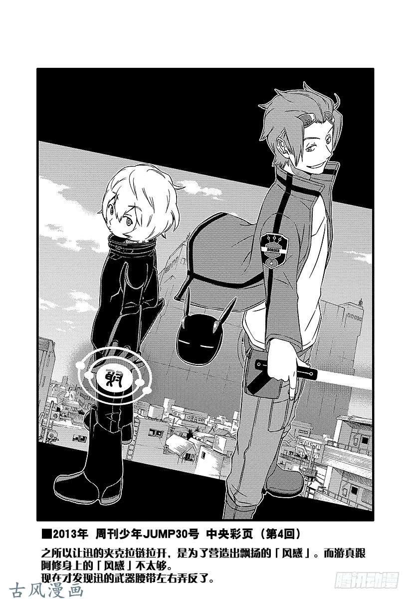 境界触发者第19话 玉狛支部