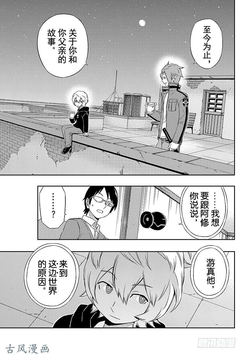 境界触发者第19话 玉狛支部