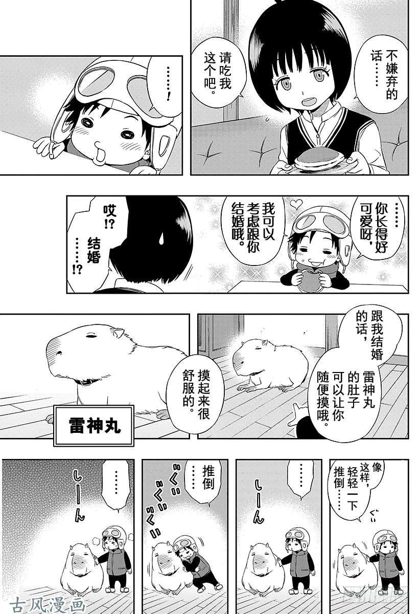 境界触发者第19话 玉狛支部