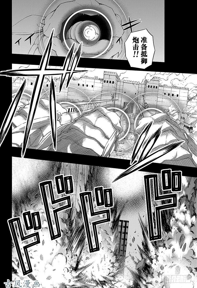 境界触发者第20话 空闲游真④