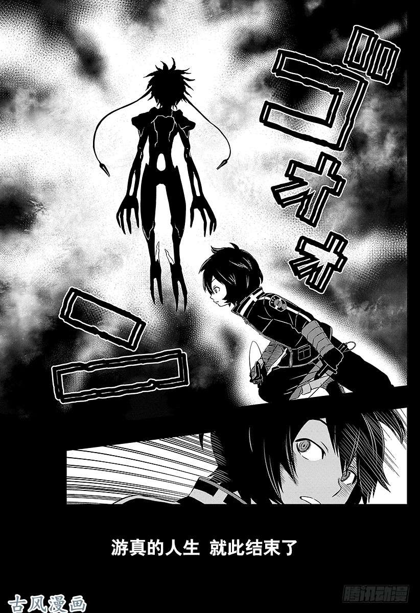 境界触发者第20话 空闲游真④