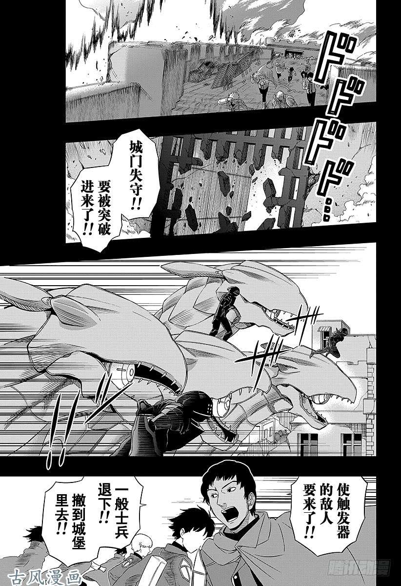 境界触发者第20话 空闲游真④