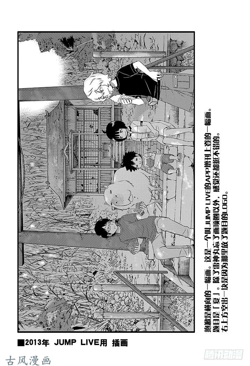 境界触发者第21话 三云修③