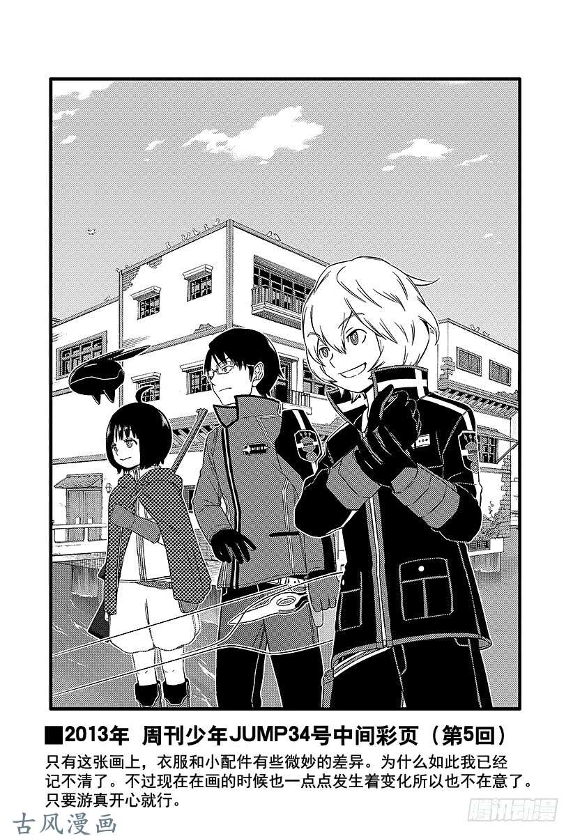 境界触发者第23话 玉狛支部③