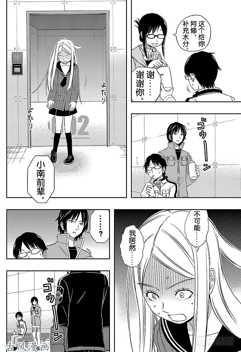 境界触发者第23话 玉狛支部③