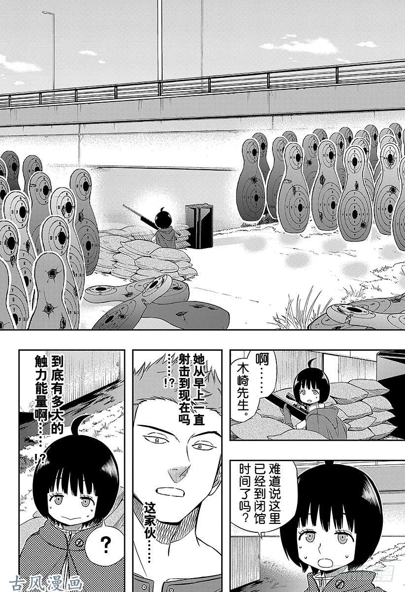 境界触发者第23话 玉狛支部③