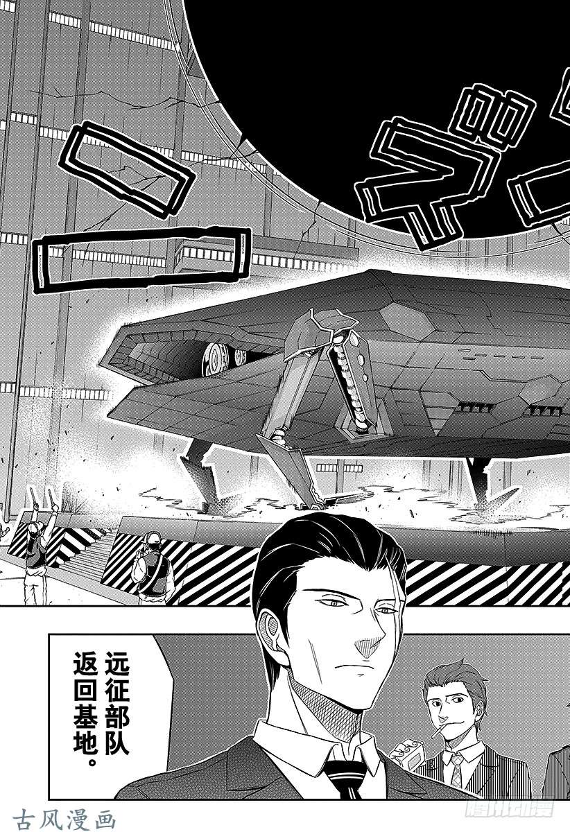 境界触发者第23话 玉狛支部③