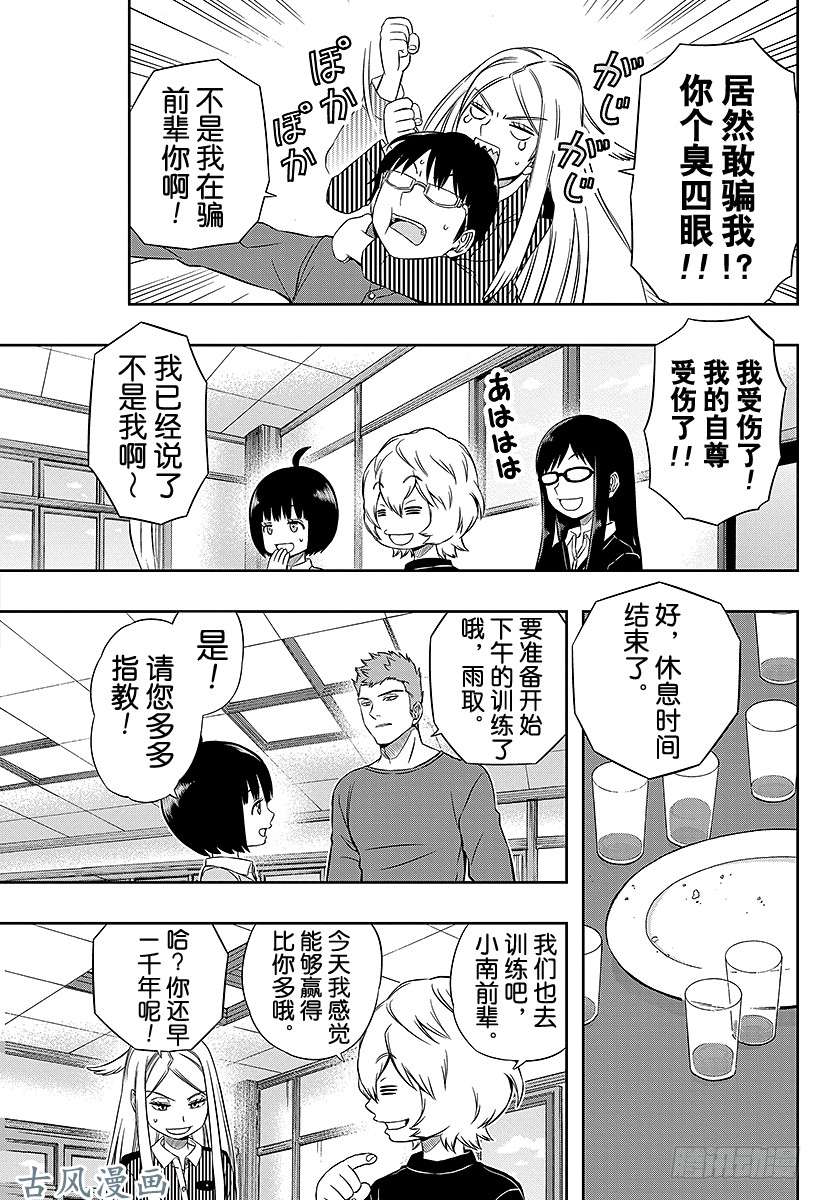 境界触发者第24话 本部顶级部队