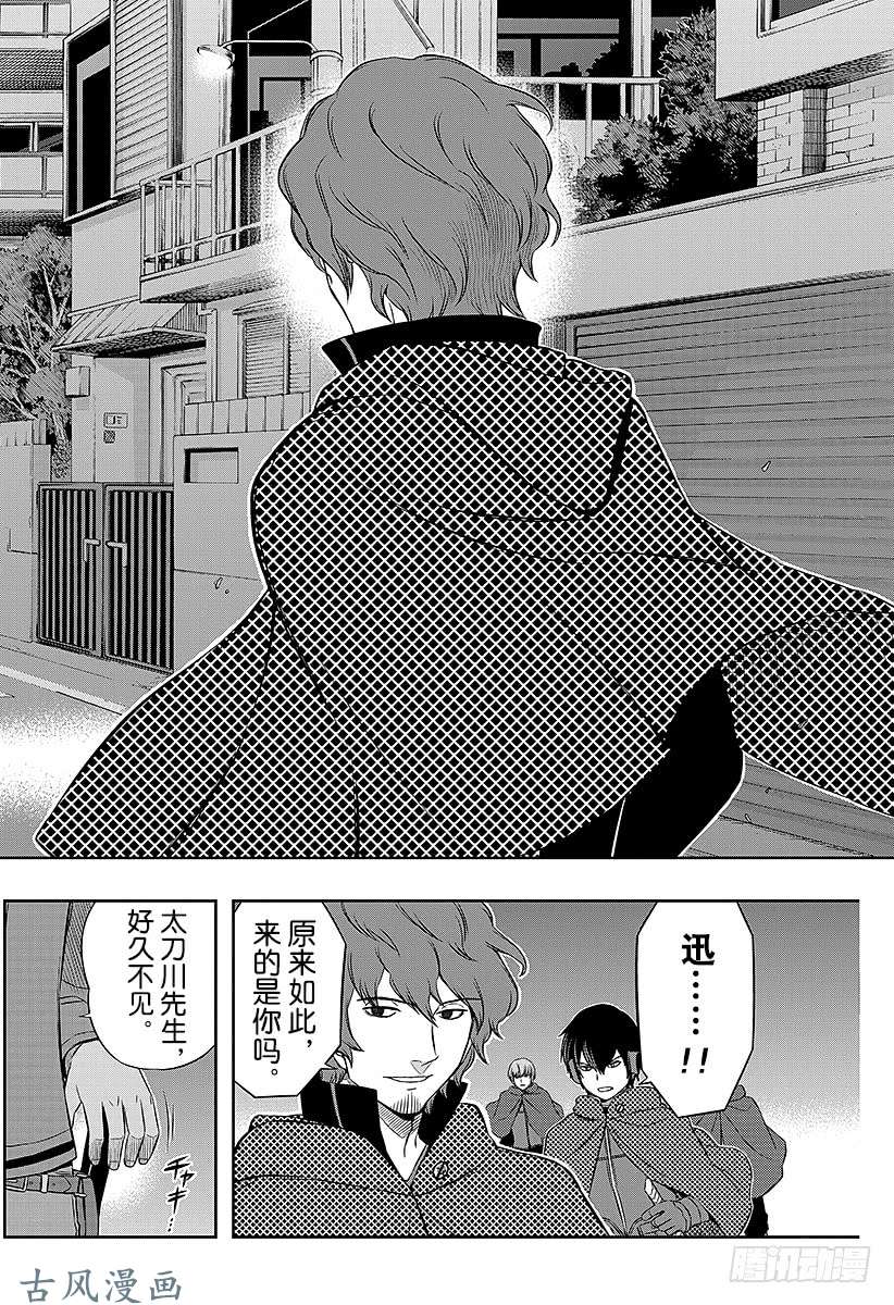 境界触发者第24话 本部顶级部队