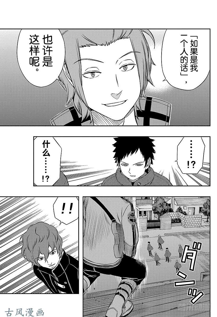 境界触发者第25话 迅悠一③