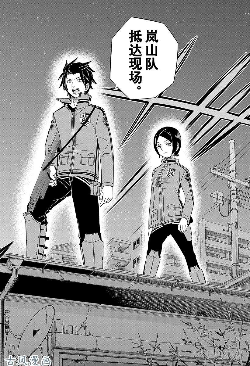 境界触发者第25话 迅悠一③