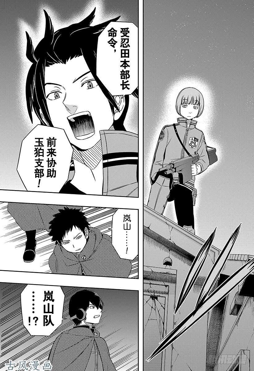 境界触发者第25话 迅悠一③