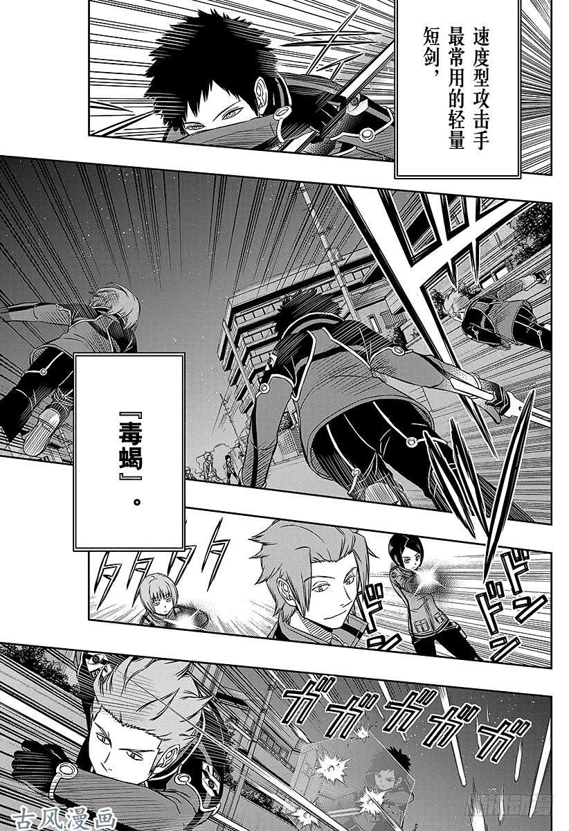 境界触发者第26话 岚山小队②