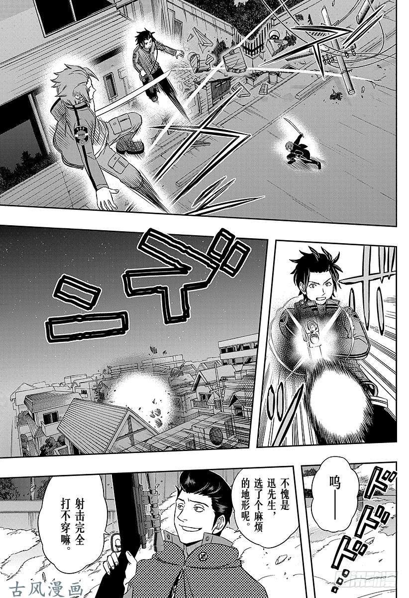 境界触发者第26话 岚山小队②