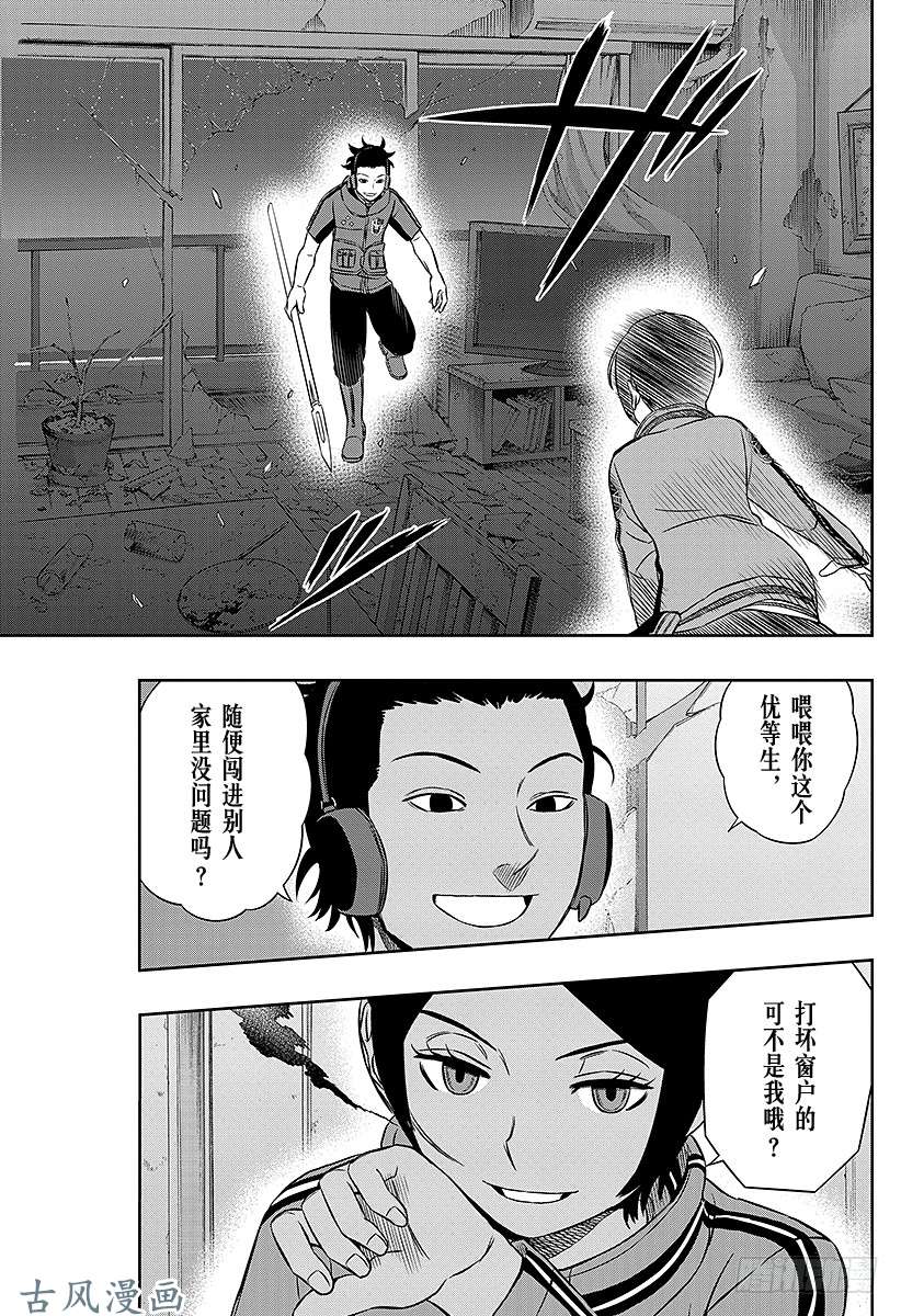 境界触发者第26话 岚山小队②