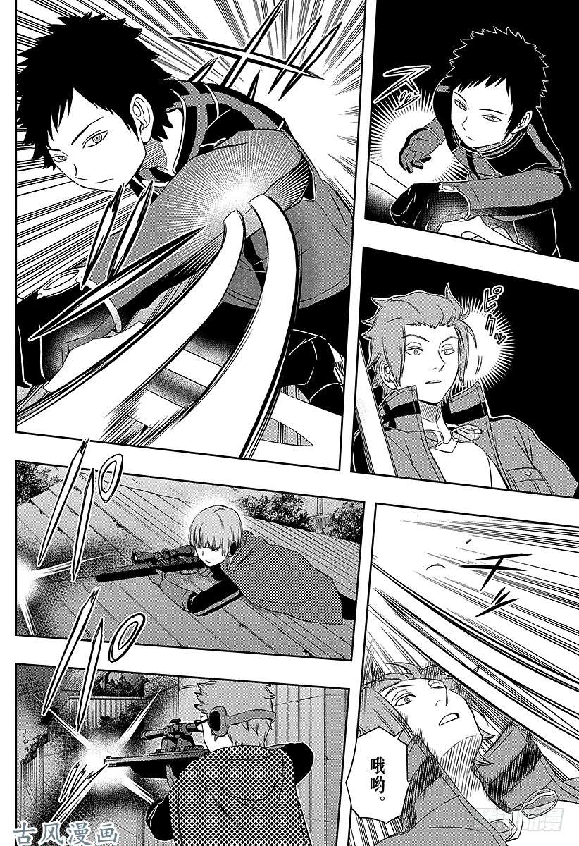 境界触发者第27话 太刀川庆