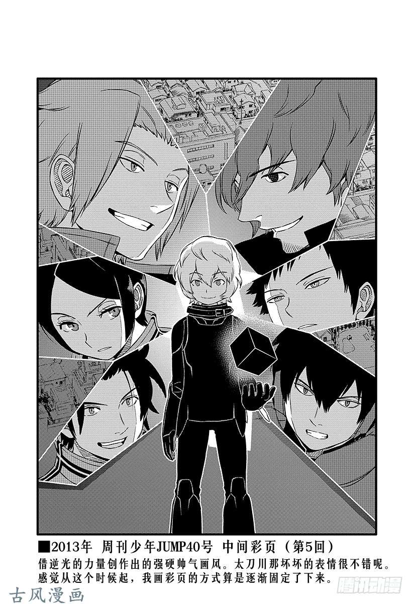 境界触发者第28话 迅悠一④