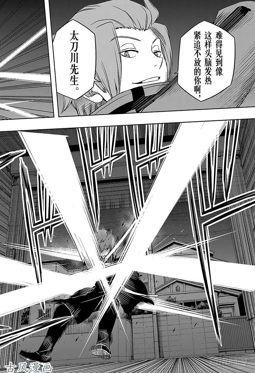 境界触发者第28话 迅悠一④