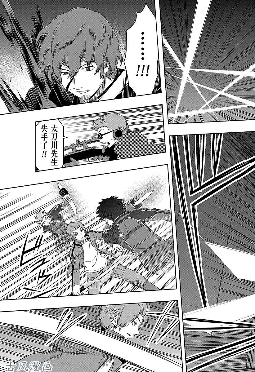 境界触发者第28话 迅悠一④