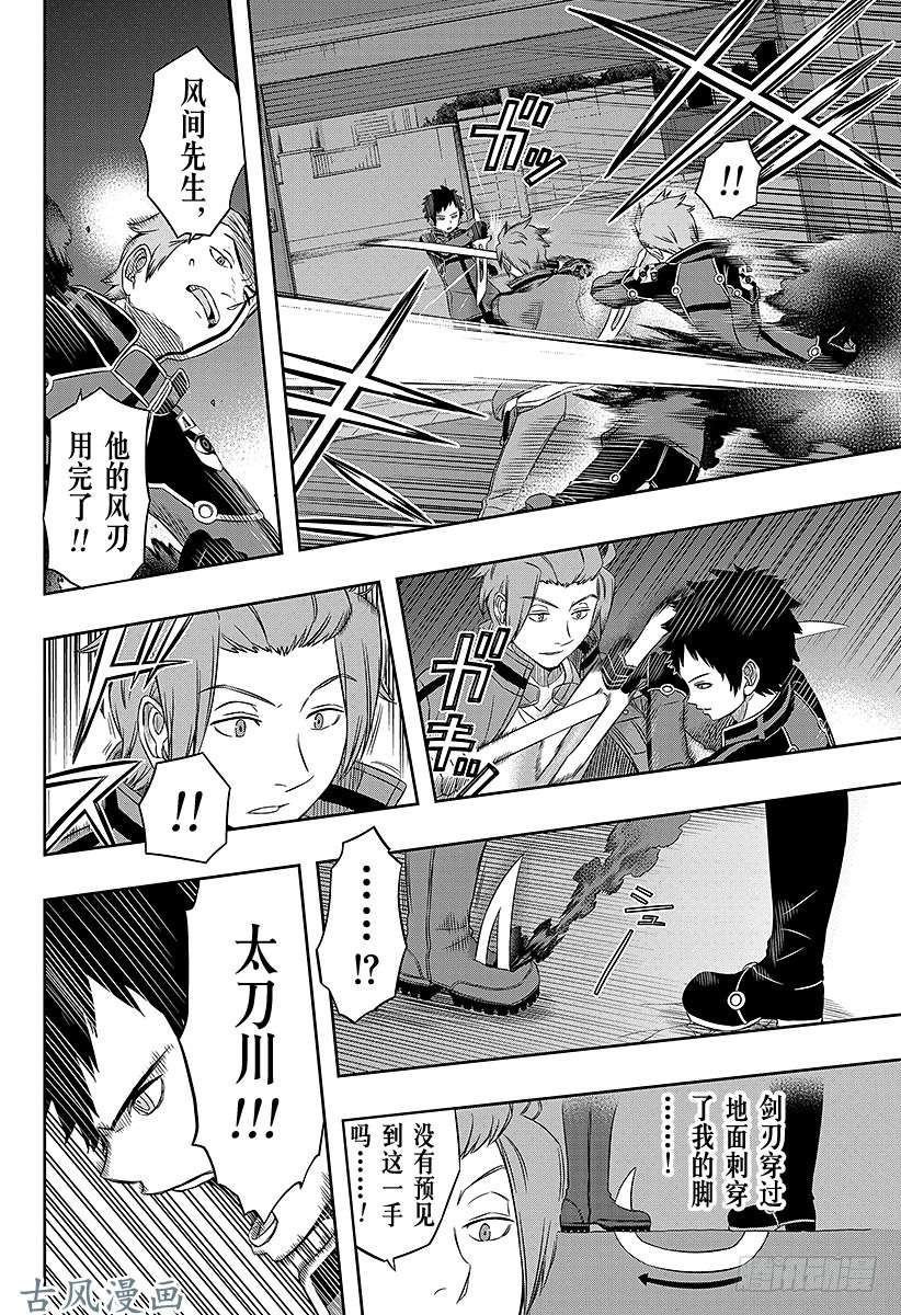 境界触发者第28话 迅悠一④