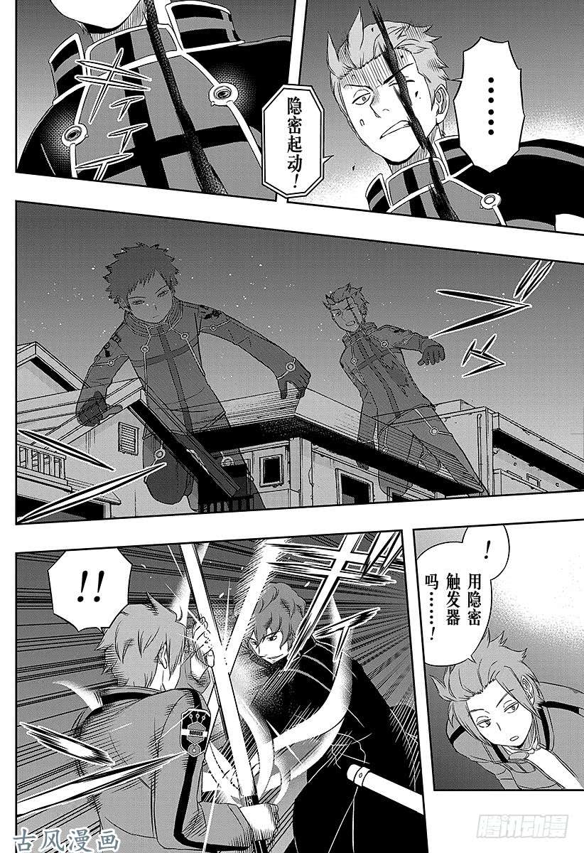 境界触发者第28话 迅悠一④