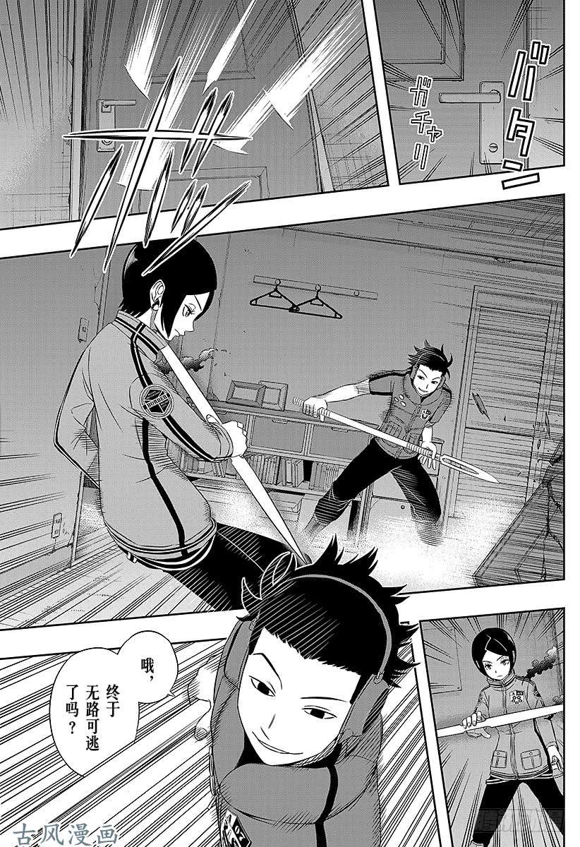 境界触发者第29话 岚山小队③