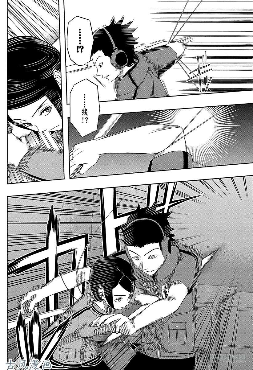 境界触发者第29话 岚山小队③