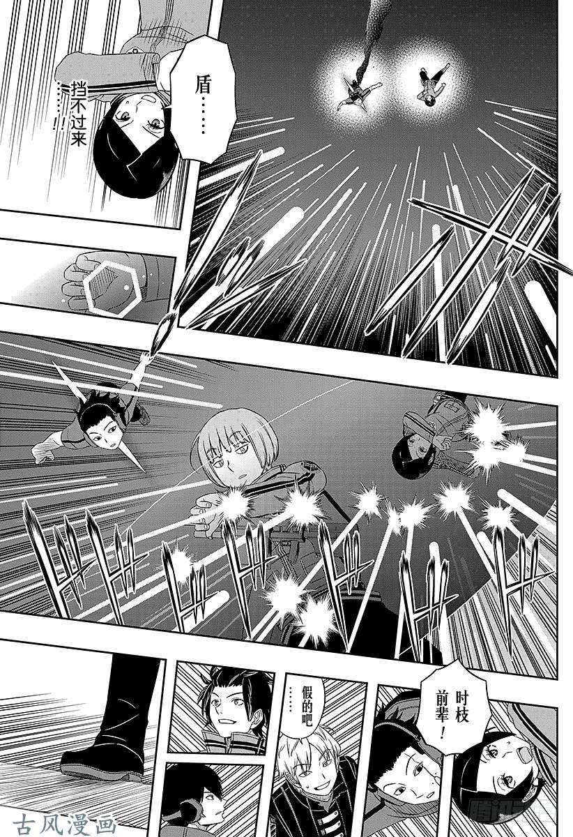 境界触发者第29话 岚山小队③