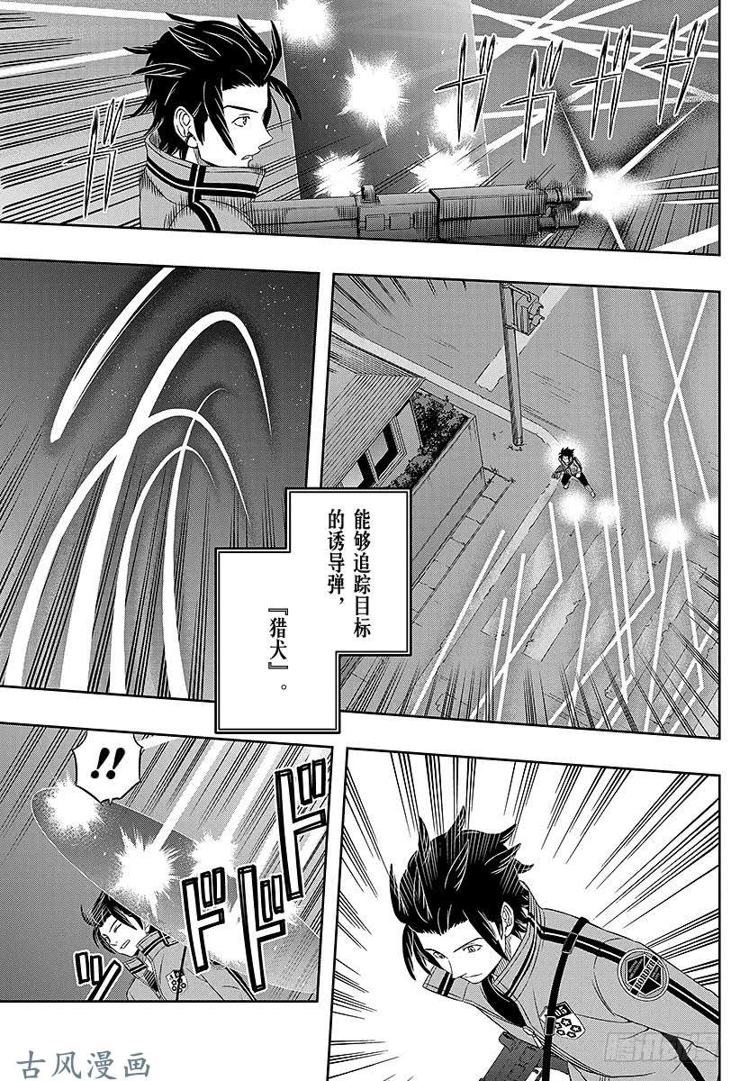 境界触发者第29话 岚山小队③