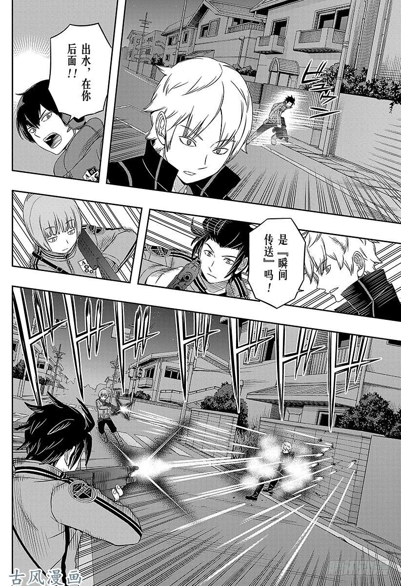 境界触发者第29话 岚山小队③