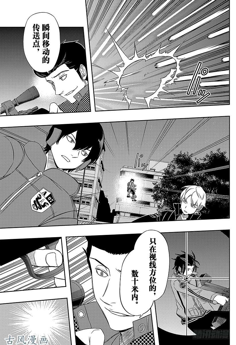 境界触发者第30话 岚山小队④