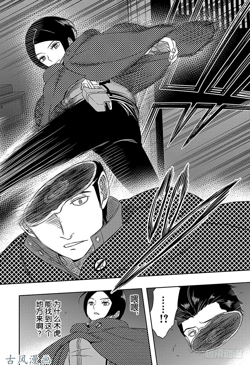 境界触发者第30话 岚山小队④