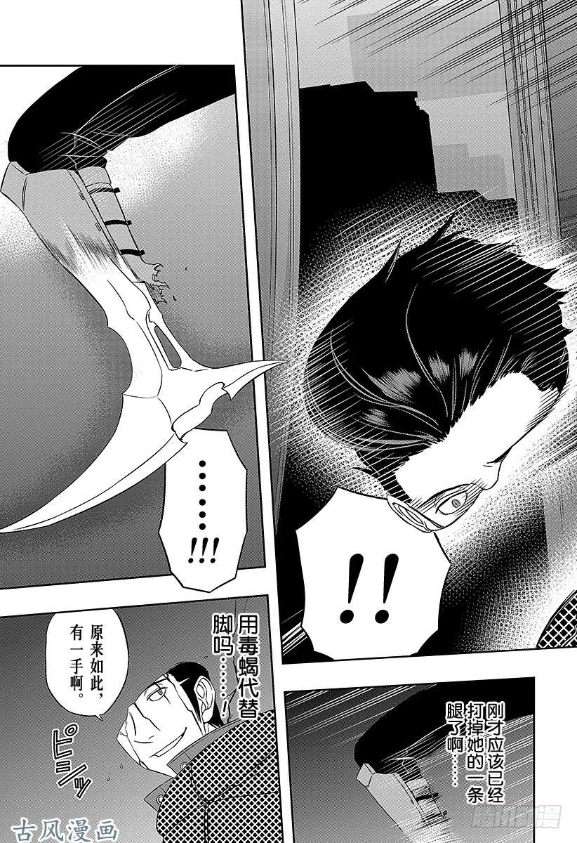 境界触发者第30话 岚山小队④