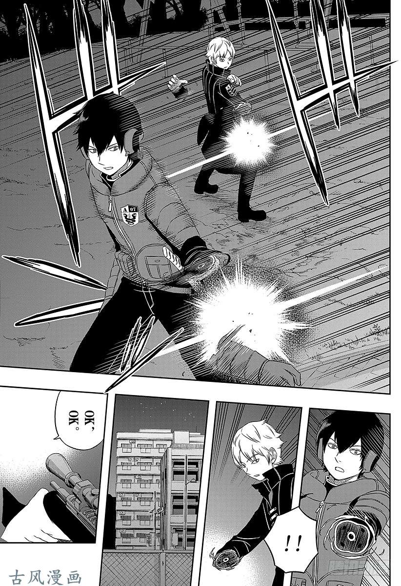 境界触发者第30话 岚山小队④