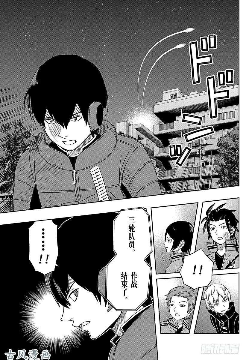 境界触发者第30话 岚山小队④