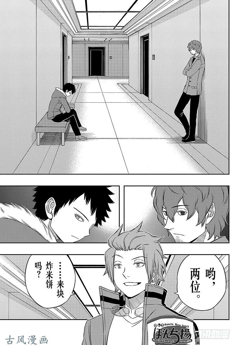 境界触发者第31话 迅悠一⑤